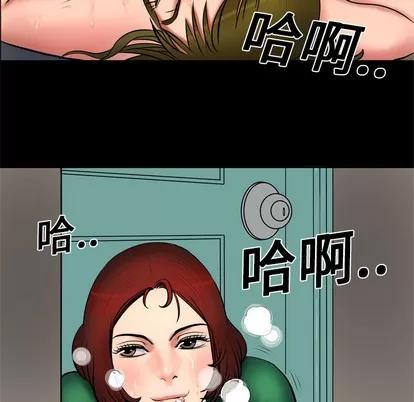 妻子的情人 妻子的情人 | 第3章 第83页