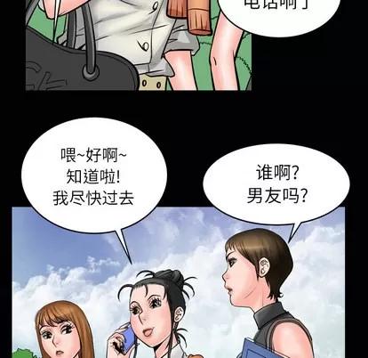 妻子的情人 妻子的情人 | 第4章 第11页