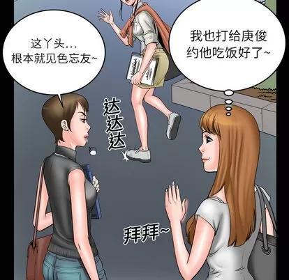 妻子的情人 妻子的情人 | 第4章 第13页