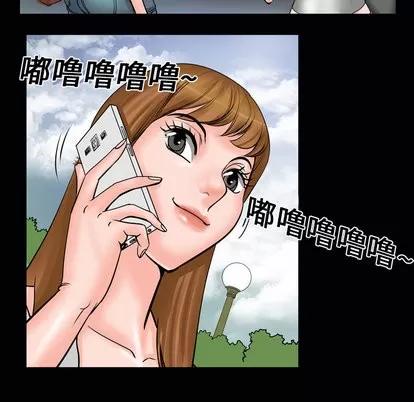 妻子的情人 妻子的情人 | 第4章 第14页