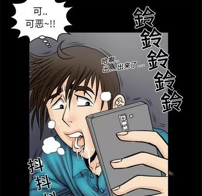 妻子的情人 妻子的情人 | 第4章 第19页