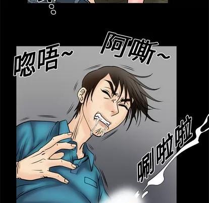 妻子的情人 妻子的情人 | 第4章 第21页