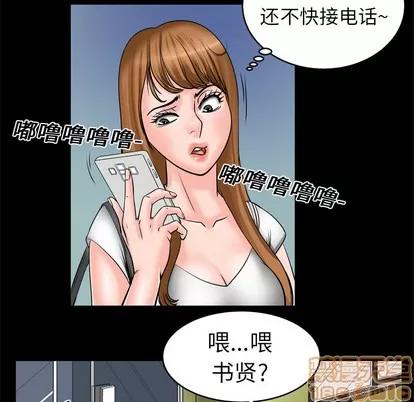 妻子的情人 妻子的情人 | 第4章 第25页