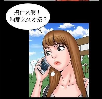 妻子的情人 妻子的情人 | 第4章 第27页