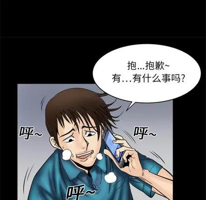 妻子的情人 妻子的情人 | 第4章 第28页