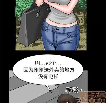 妻子的情人 妻子的情人 | 第4章 第30页