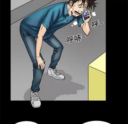 妻子的情人 妻子的情人 | 第4章 第31页