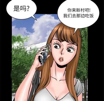妻子的情人 妻子的情人 | 第4章 第32页
