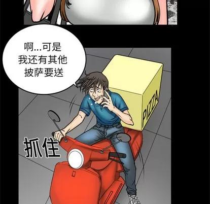 妻子的情人 妻子的情人 | 第4章 第33页
