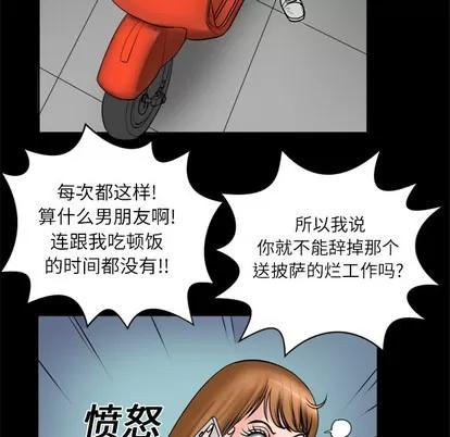 妻子的情人 妻子的情人 | 第4章 第34页