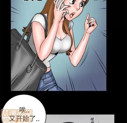 妻子的情人 妻子的情人 | 第4章 第35页