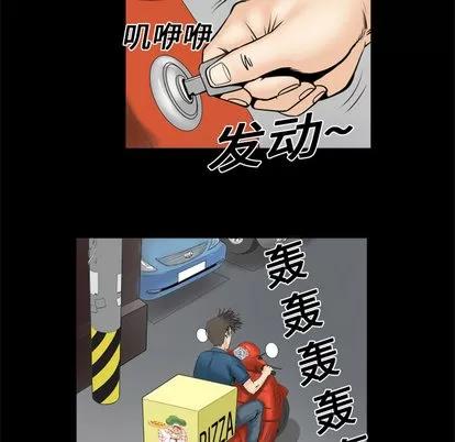 妻子的情人 妻子的情人 | 第4章 第37页