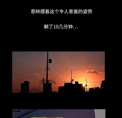 妻子的情人 妻子的情人 | 第4章 第44页