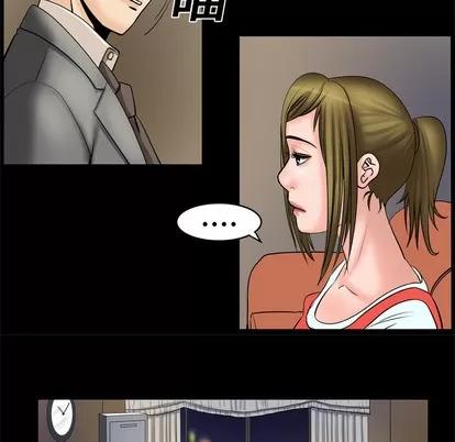 妻子的情人 妻子的情人 | 第4章 第48页