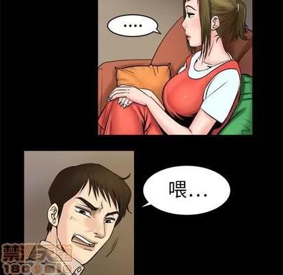 妻子的情人 妻子的情人 | 第4章 第50页