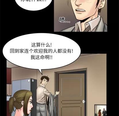 妻子的情人 妻子的情人 | 第4章 第53页