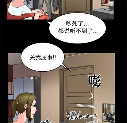 妻子的情人 妻子的情人 | 第4章 第54页