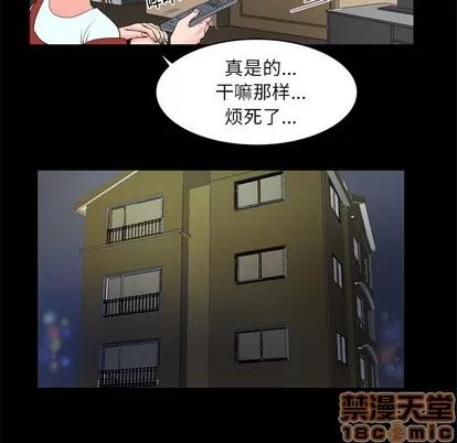 妻子的情人 妻子的情人 | 第4章 第55页