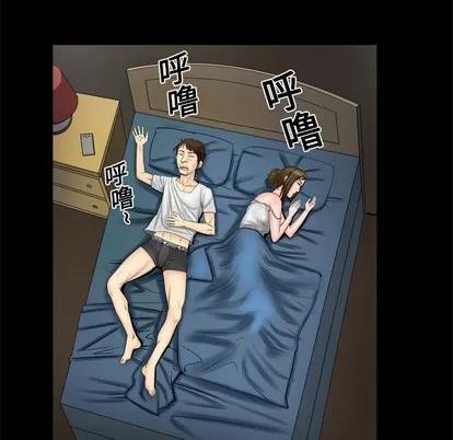 妻子的情人 妻子的情人 | 第4章 第56页