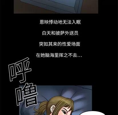 妻子的情人 妻子的情人 | 第4章 第57页