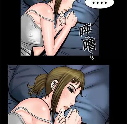 妻子的情人 妻子的情人 | 第4章 第58页