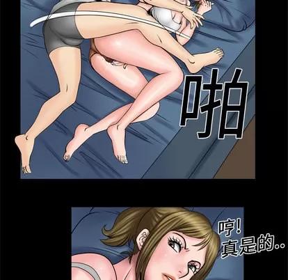 妻子的情人 妻子的情人 | 第4章 第64页