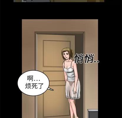 妻子的情人 妻子的情人 | 第4章 第66页