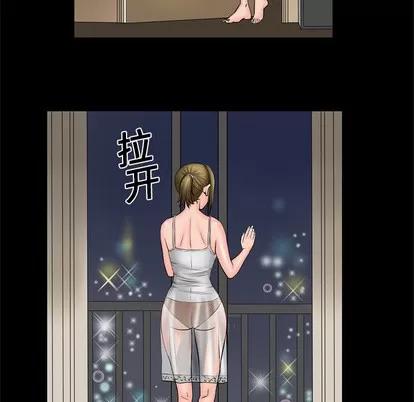 妻子的情人 妻子的情人 | 第4章 第67页