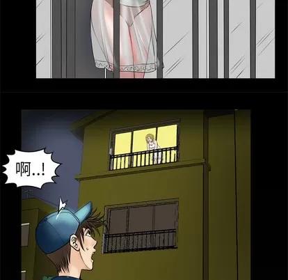 妻子的情人 妻子的情人 | 第4章 第69页