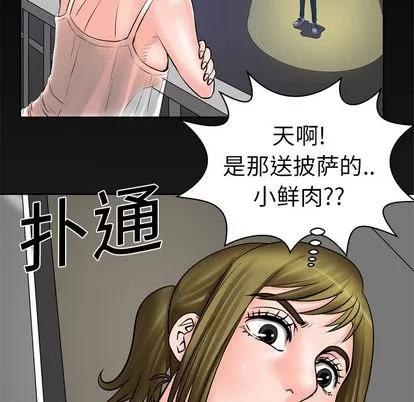 妻子的情人 妻子的情人 | 第4章 第71页