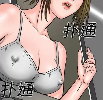 妻子的情人 妻子的情人 | 第4章 第72页