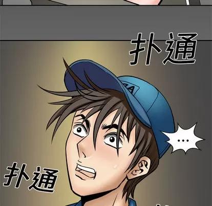 妻子的情人 妻子的情人 | 第4章 第73页