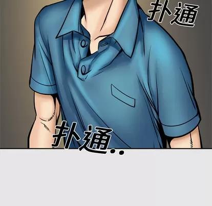 妻子的情人 妻子的情人 | 第4章 第74页