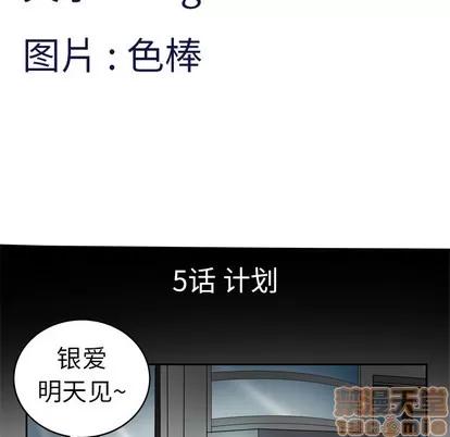 妻子的情人 妻子的情人 | 第5章 第5页