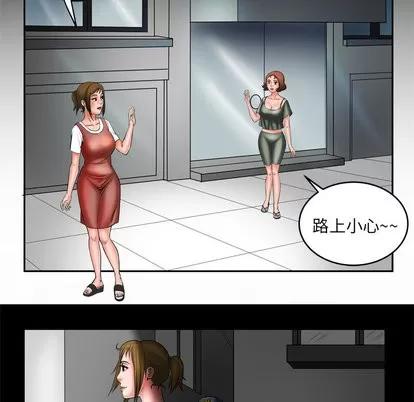 妻子的情人 妻子的情人 | 第5章 第6页