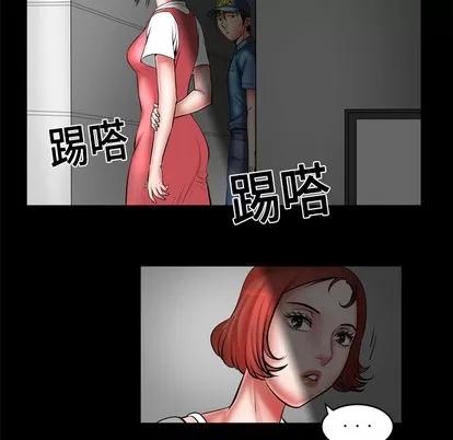 妻子的情人 妻子的情人 | 第5章 第7页