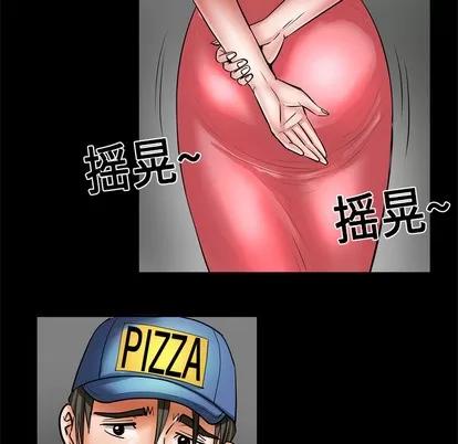 妻子的情人 妻子的情人 | 第5章 第9页