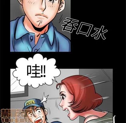 妻子的情人 妻子的情人 | 第5章 第10页