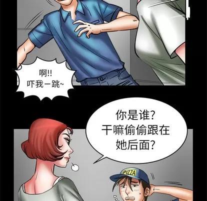 妻子的情人 妻子的情人 | 第5章 第11页