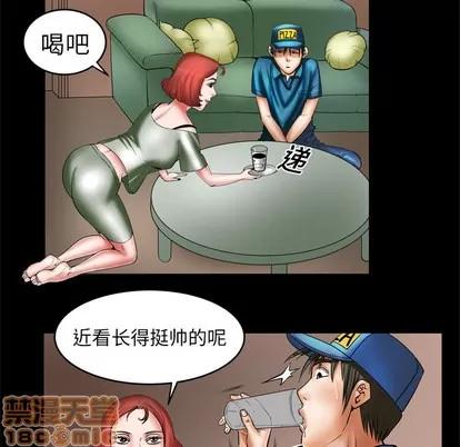妻子的情人 妻子的情人 | 第5章 第15页
