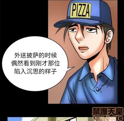 妻子的情人 妻子的情人 | 第5章 第20页