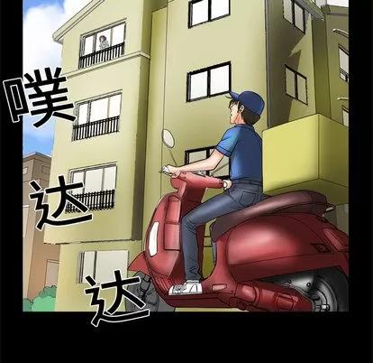 妻子的情人 妻子的情人 | 第5章 第21页
