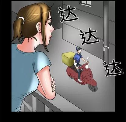 妻子的情人 妻子的情人 | 第5章 第22页