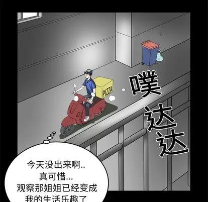 妻子的情人 妻子的情人 | 第5章 第24页