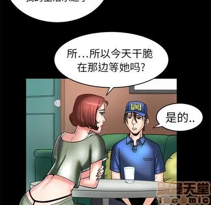 妻子的情人 妻子的情人 | 第5章 第25页