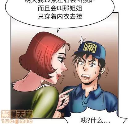 妻子的情人 妻子的情人 | 第5章 第30页