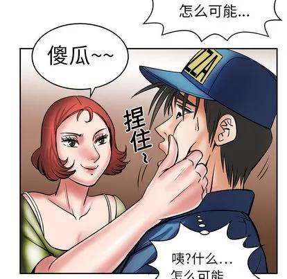 妻子的情人 妻子的情人 | 第5章 第31页