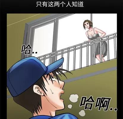 妻子的情人 妻子的情人 | 第5章 第34页