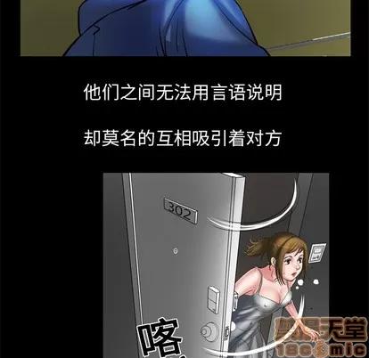 妻子的情人 妻子的情人 | 第5章 第35页