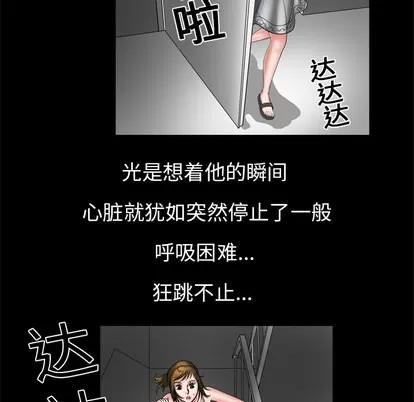 妻子的情人 妻子的情人 | 第5章 第36页